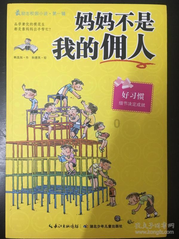 逃离古金字塔